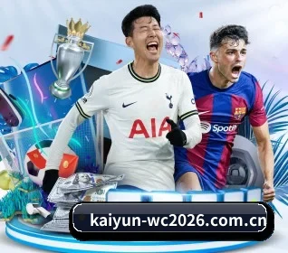 kaiyun-wc2026.com.cn APP 界面
