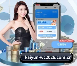 kaiyun-wc2026.com.cn APP